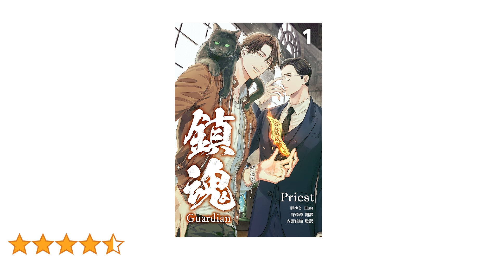 鎮魂 Guardian DVD BOX 71pQ7iSxfpL._UF894,1000_QL80_.jpg